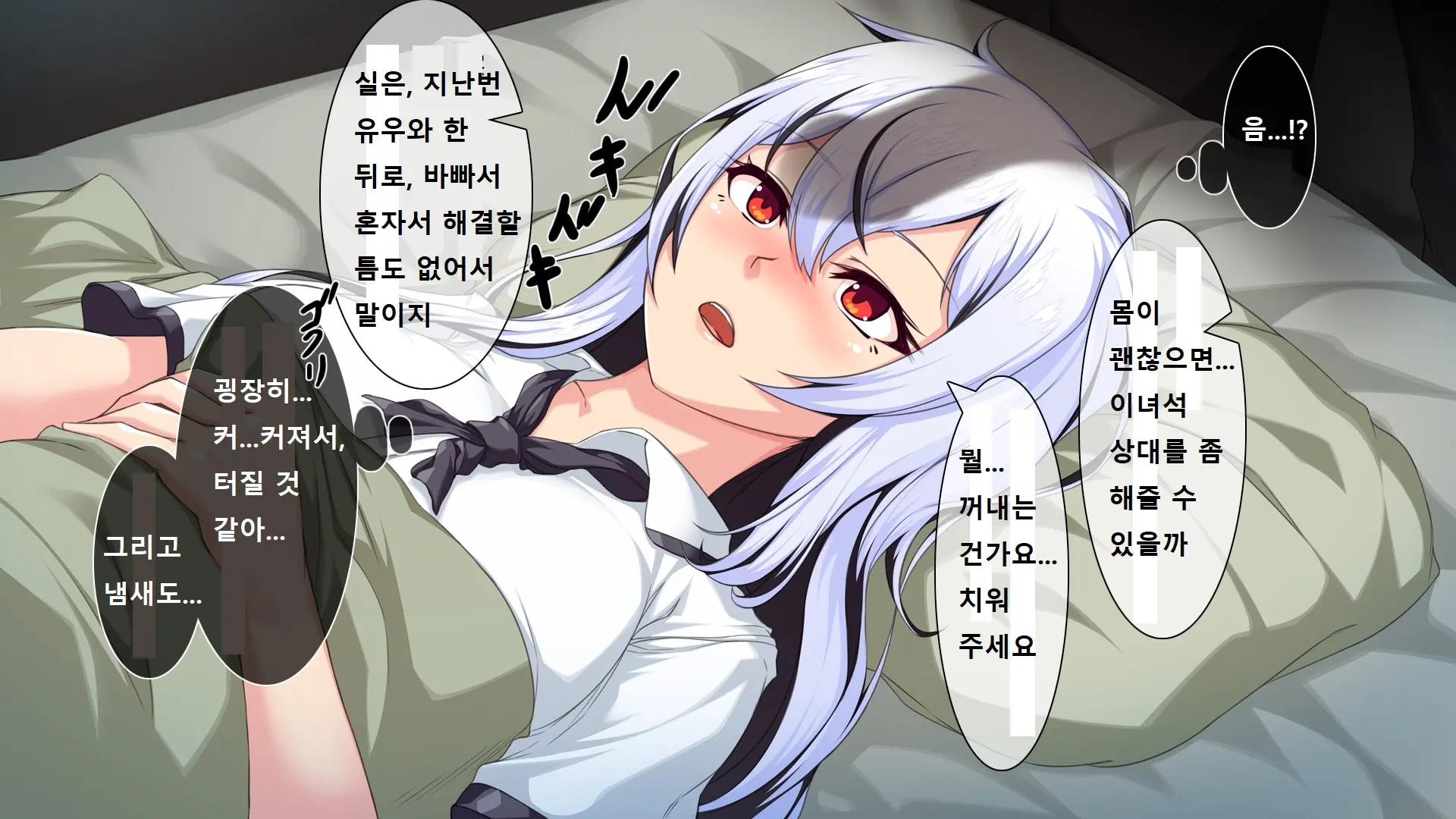 Ore Ga Onna Ni Somaru Made | 내가 여자로 물들 때까지